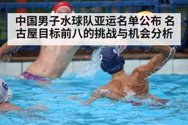 water polo action