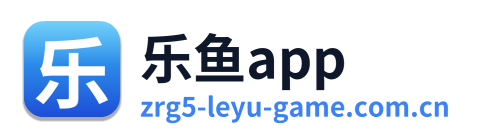 乐鱼app